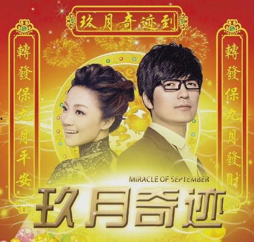 九月奇迹爆料最新消息,揭秘事件背后惊人真相