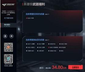 cf端游换购最新爆料,神秘道具即将上线,玩家狂欢不止!