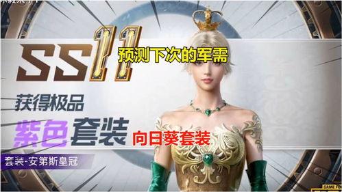 军需最新爆料ss21,SS21系列装备,引领未来战场新潮流