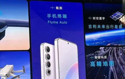 魅族20最新爆料,颠覆性设计,性能与美学完美融合