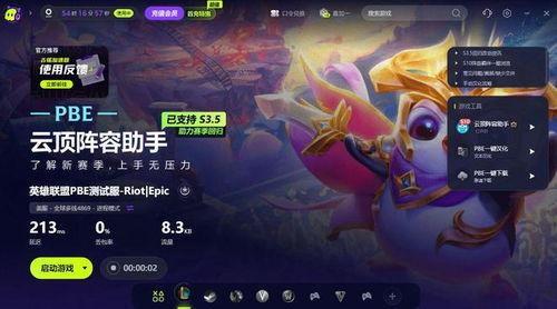 s11卡池最新爆料,神秘英雄即将登场,精彩对决一触即发!