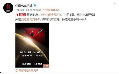 红魔11最新爆料,性能怪兽再升级,全新爆料揭秘游戏体验革命