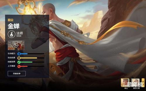 金蝉唐僧皮肤最新爆料,华丽变身,探寻取经之路的奇幻之旅