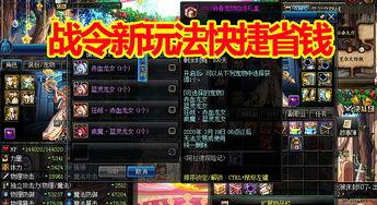 dnf战令最新爆料,神秘奖励等你来拿!